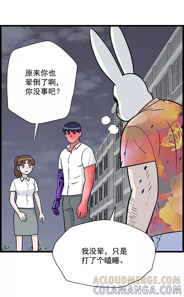《羞羞大力神》第15话 第52页
