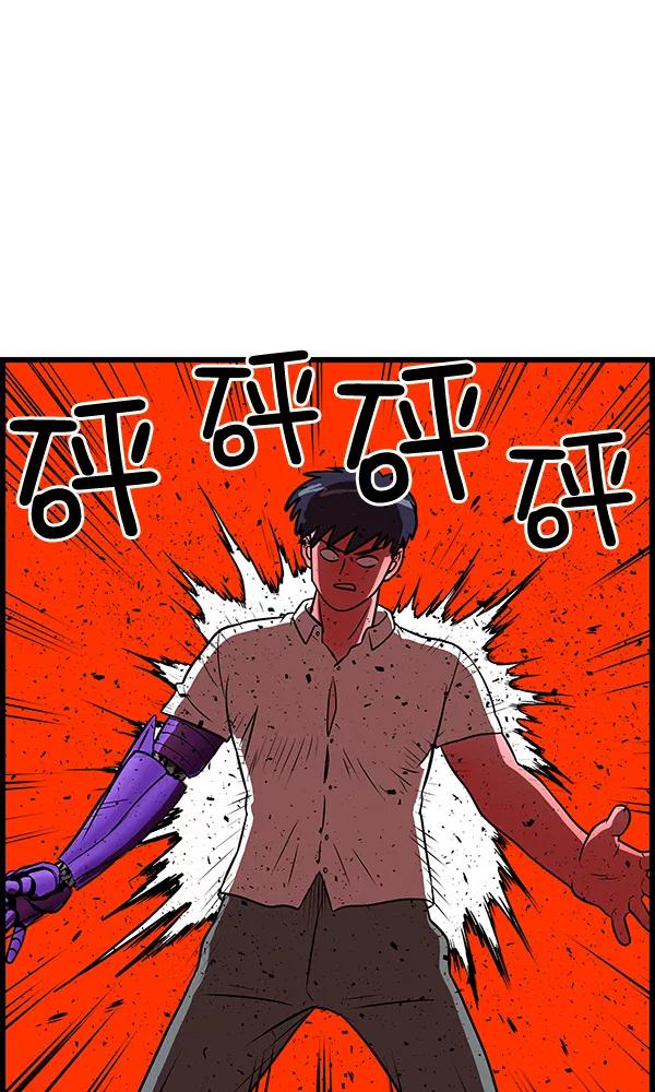 《羞羞大力神》第15话 第63页