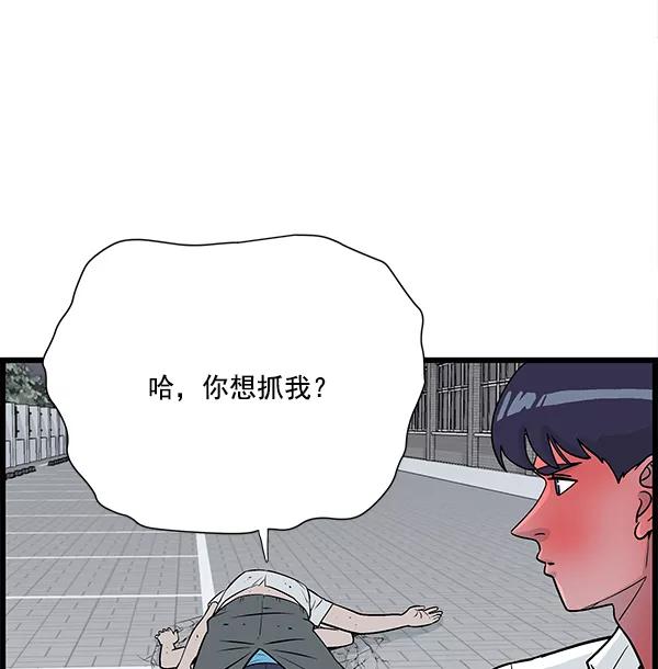《羞羞大力神》第15话 第56页