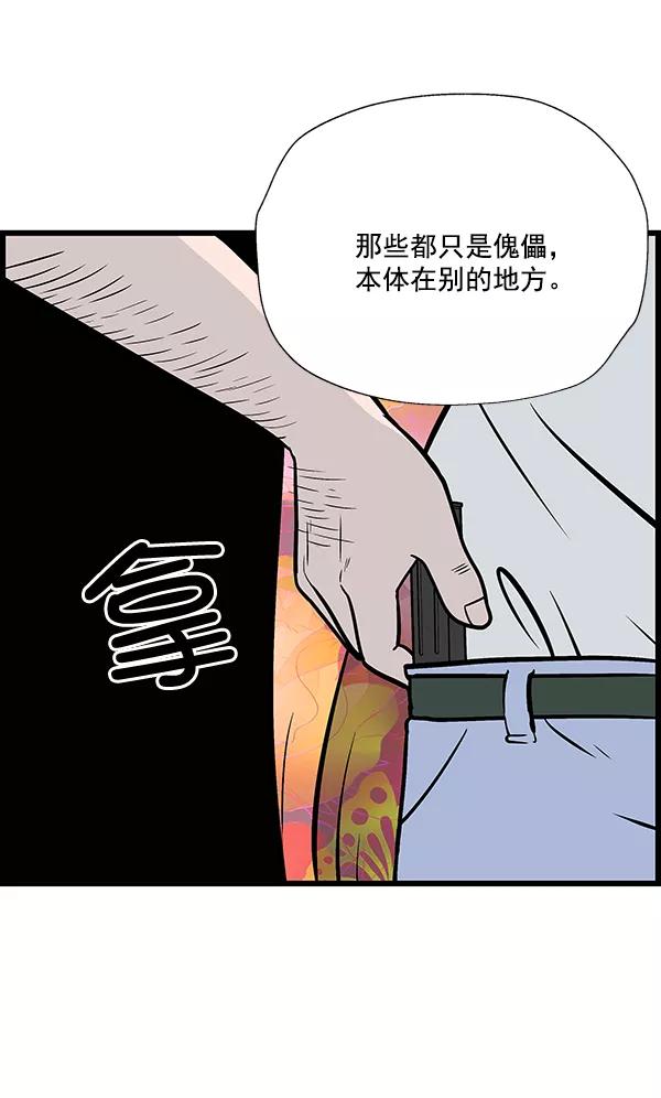 《羞羞大力神》第15话 第54页