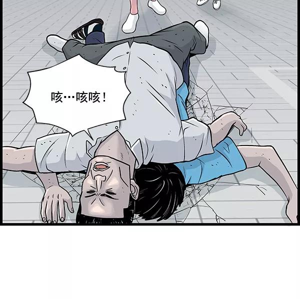 《羞羞大力神》第15话 第60页