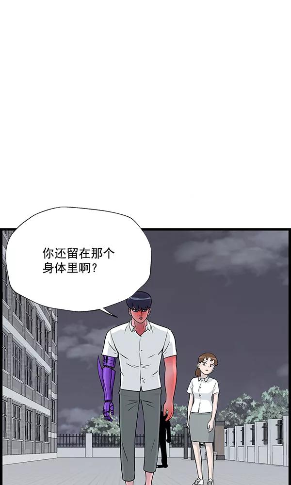 《羞羞大力神》第15话 第59页