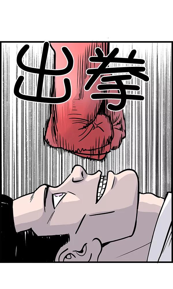 《羞羞大力神》第15话 第62页