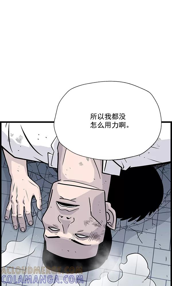 《羞羞大力神》第15话 第46页