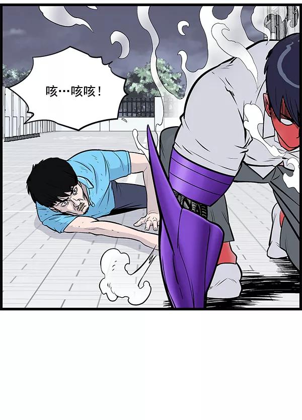 《羞羞大力神》第15话 第33页