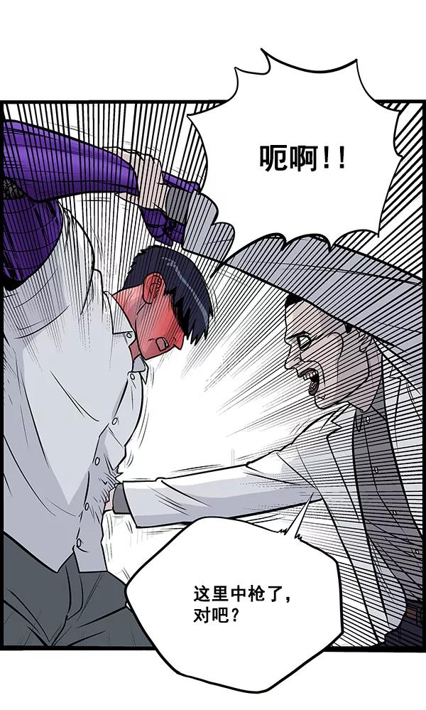 《羞羞大力神》第16话 第62页