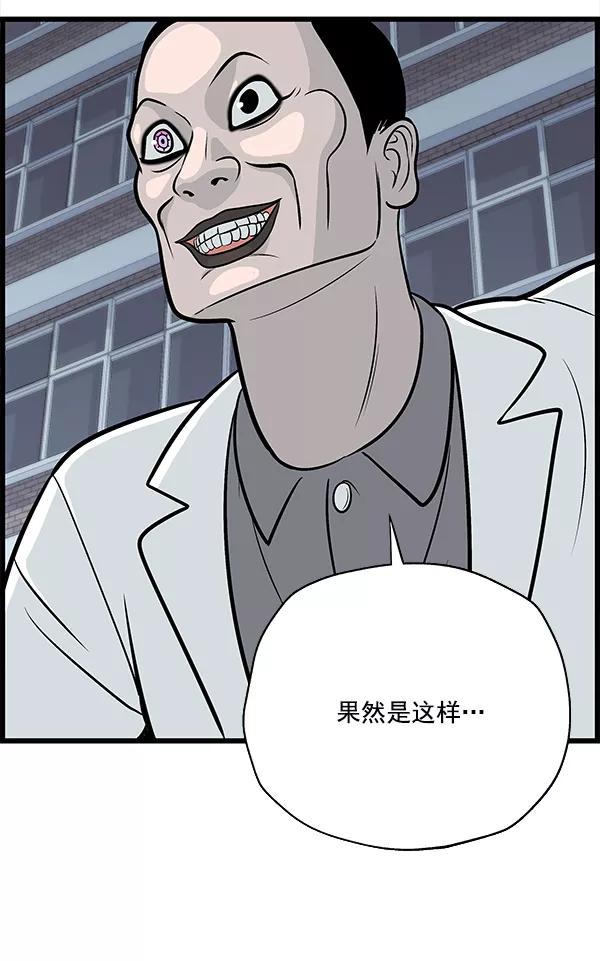《羞羞大力神》第16话 第68页