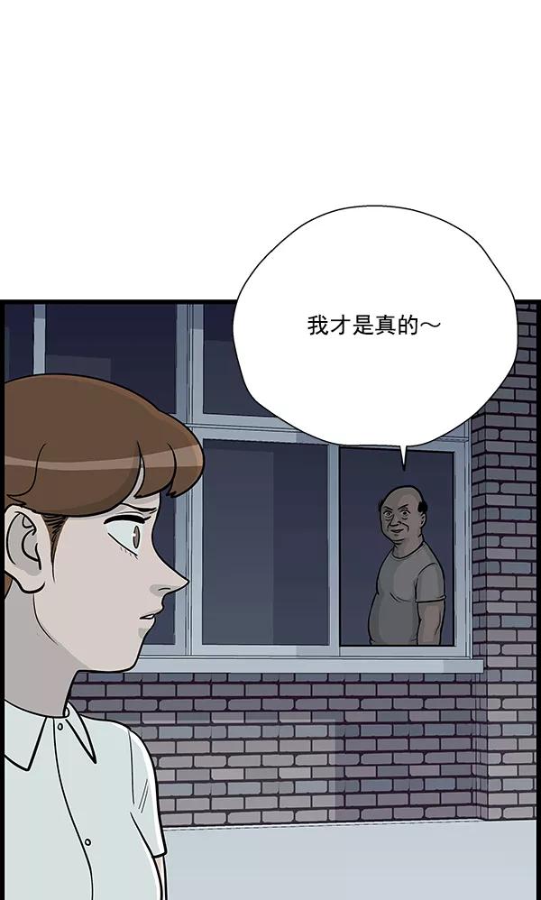 《羞羞大力神》第16话 第26页