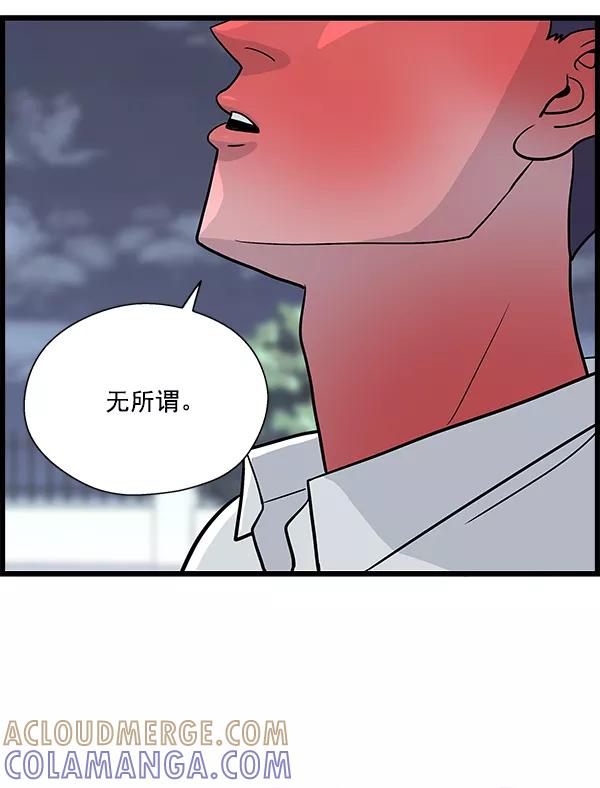 《羞羞大力神》第16话 第37页