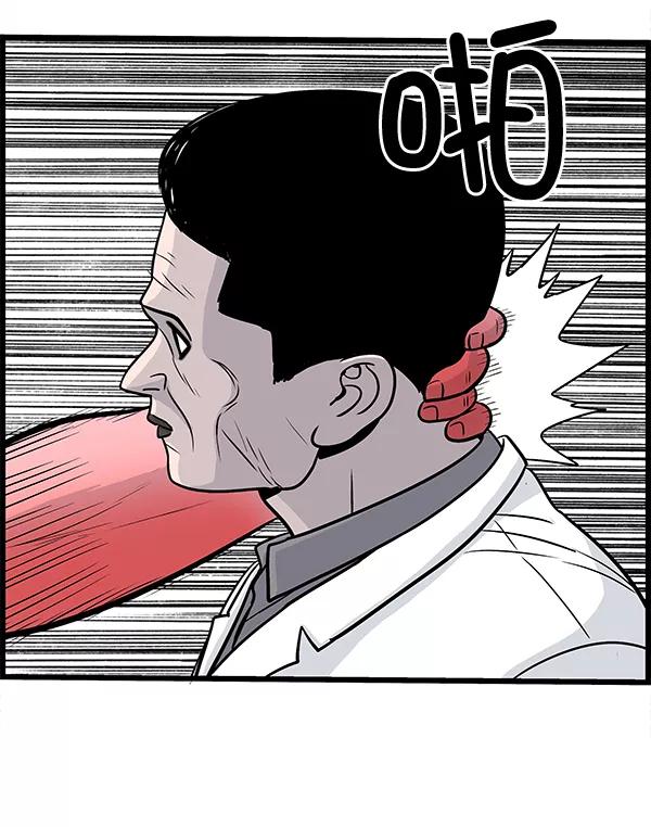 《羞羞大力神》第16话 第59页