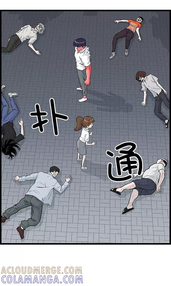 《羞羞大力神》第16话 第31页