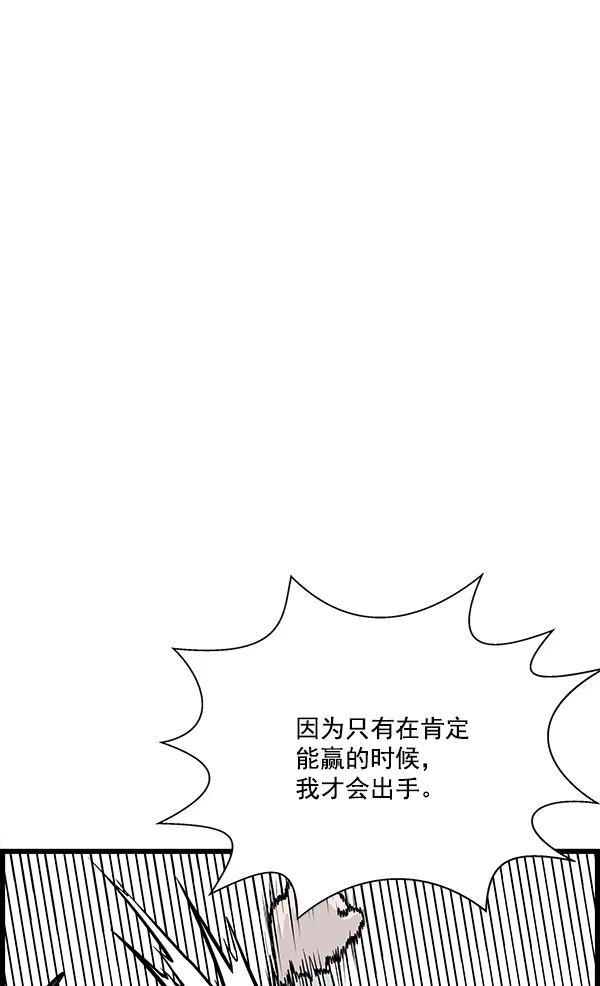 《羞羞大力神》第16话 第50页