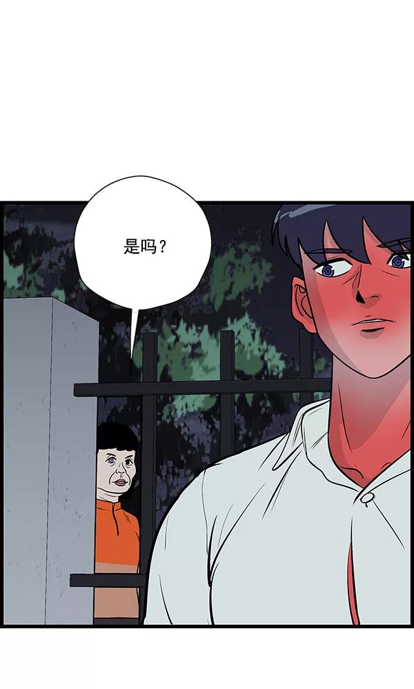 《羞羞大力神》第16话 第24页