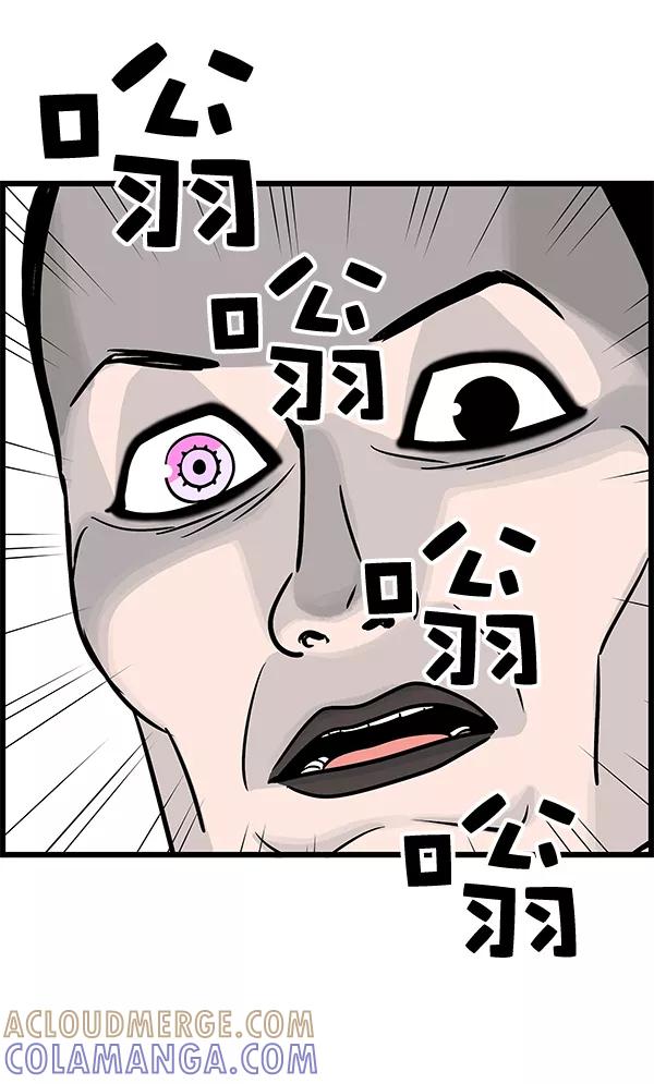 《羞羞大力神》第16话 第82页