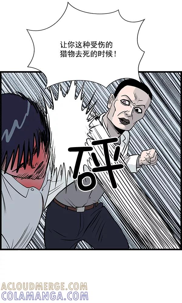 《羞羞大力神》第16话 第52页