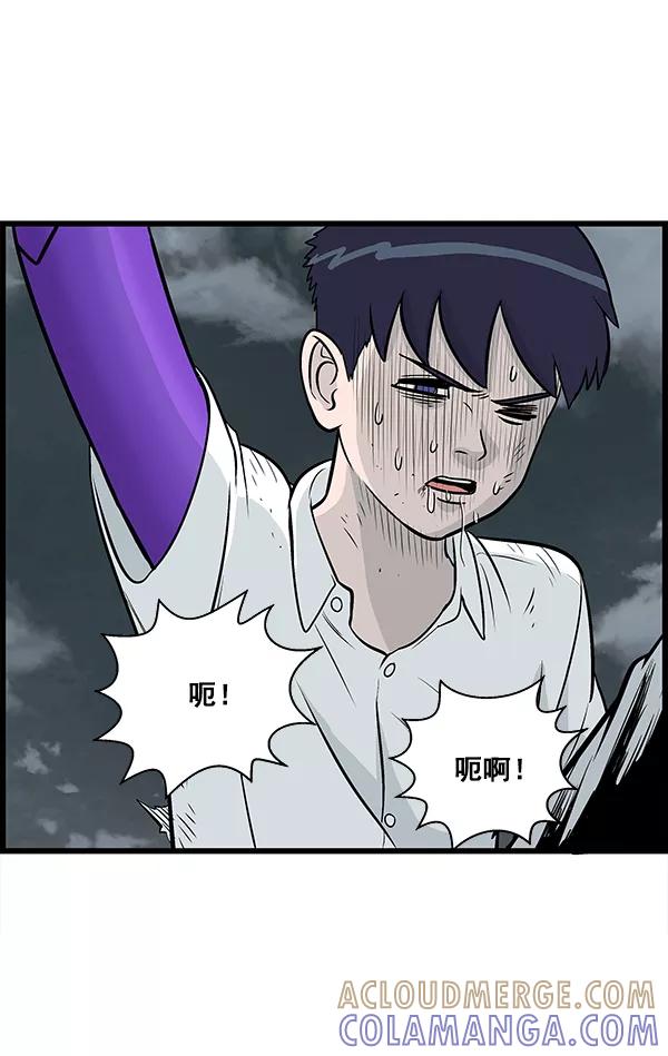 《羞羞大力神》第16话 第73页