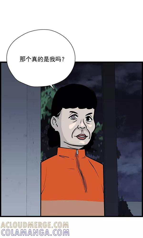 《羞羞大力神》第16话 第25页