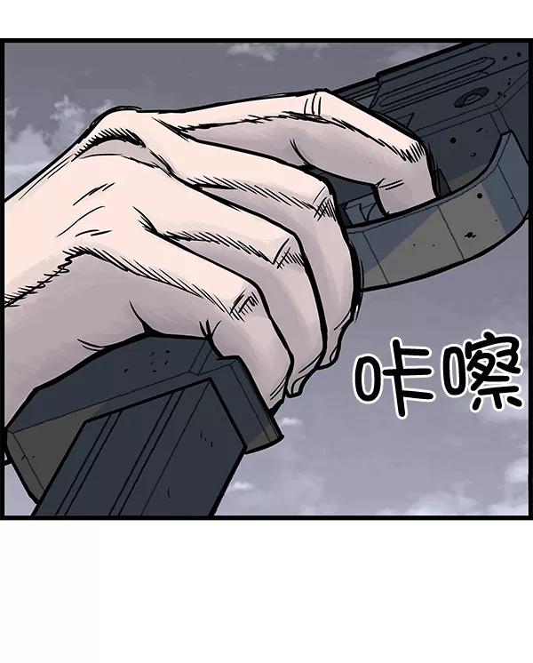 《羞羞大力神》第16话 第2页