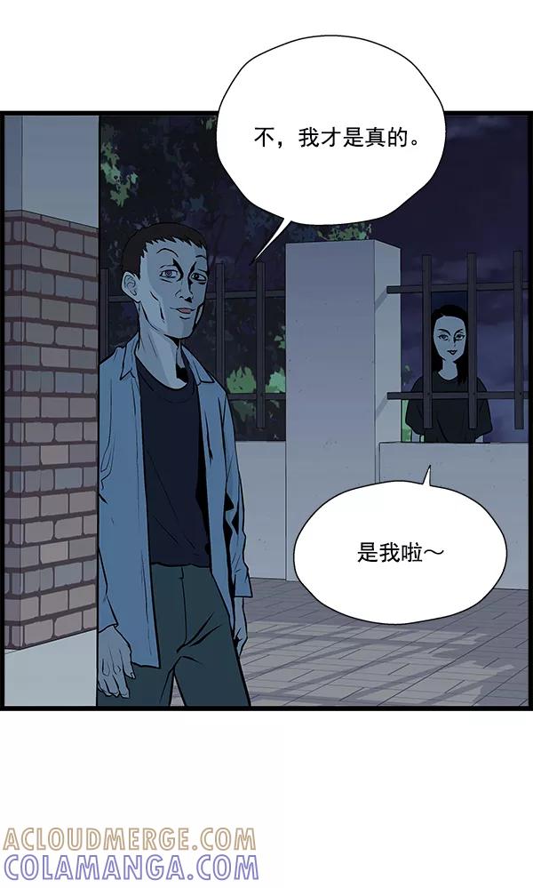 《羞羞大力神》第16话 第28页