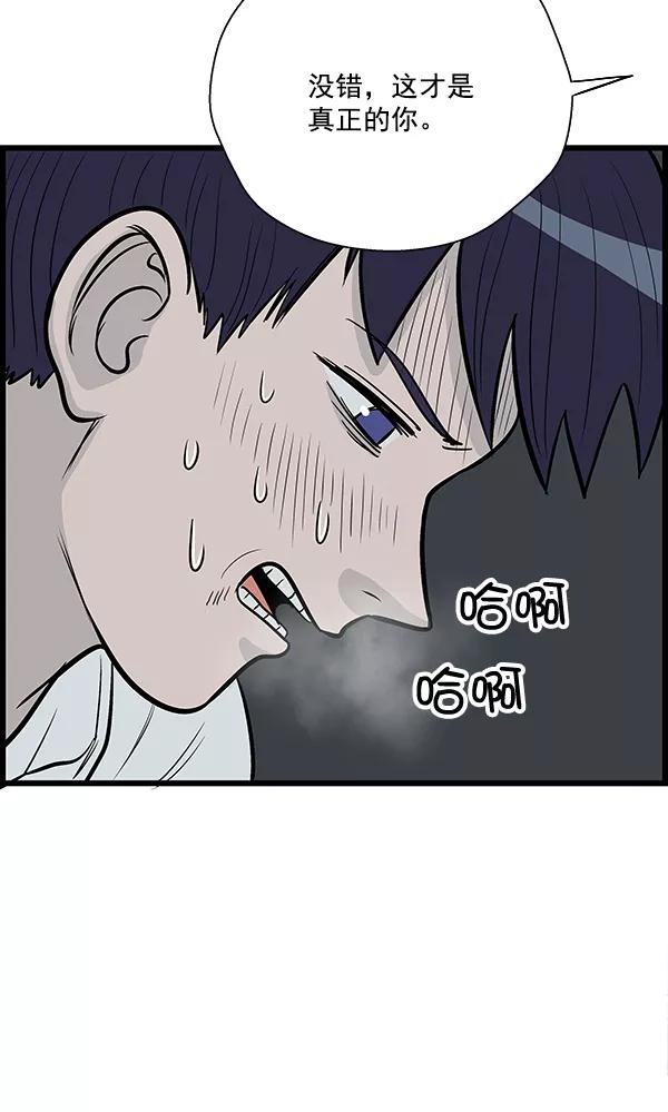 《羞羞大力神》第16话 第71页