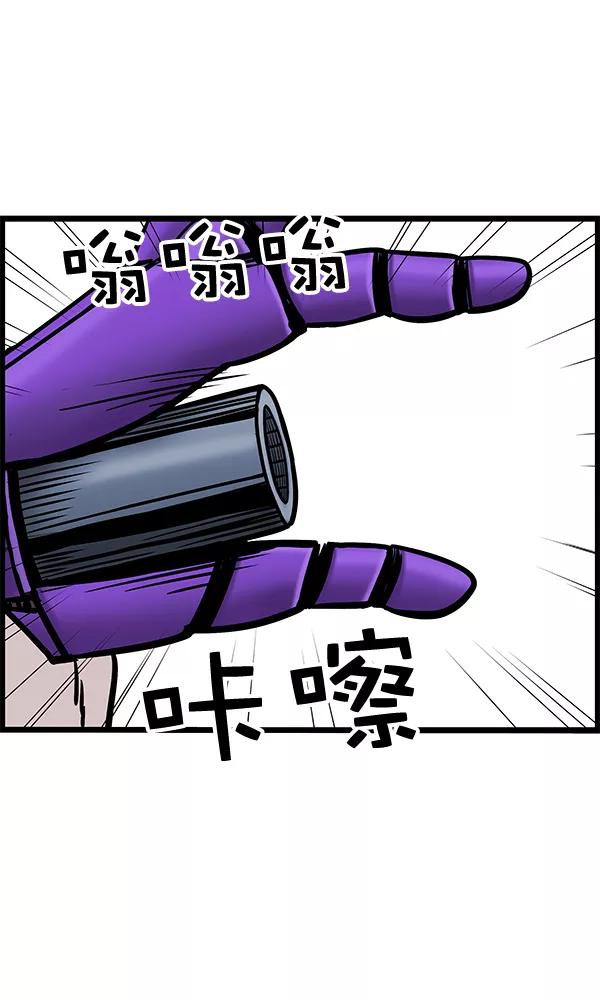 《羞羞大力神》第16话 第80页