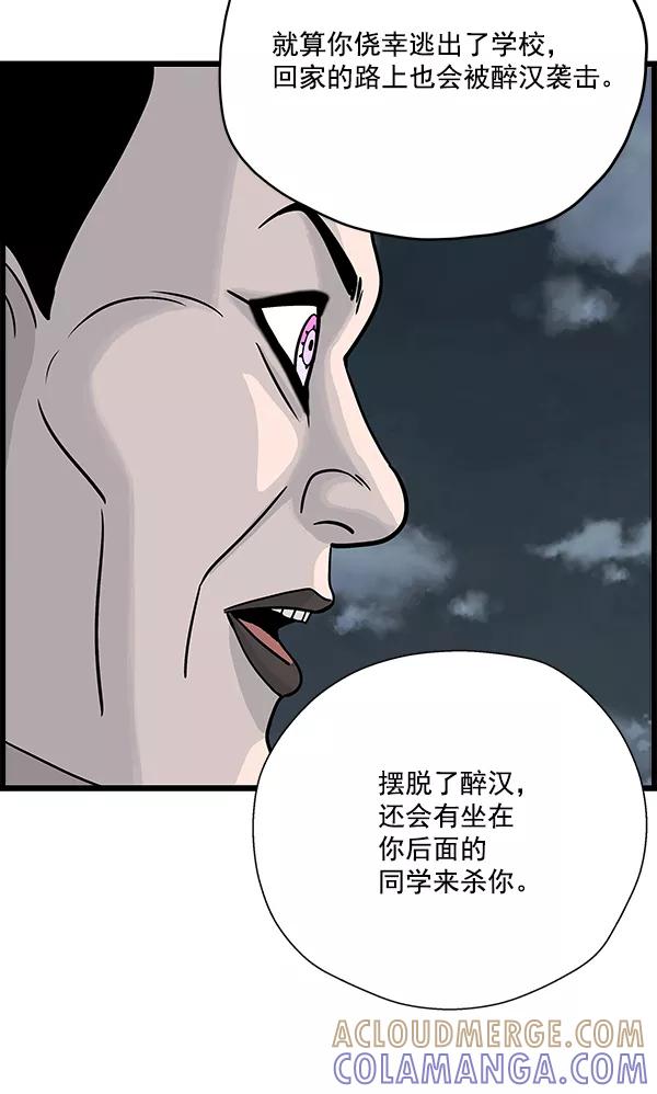 《羞羞大力神》第16话 第34页