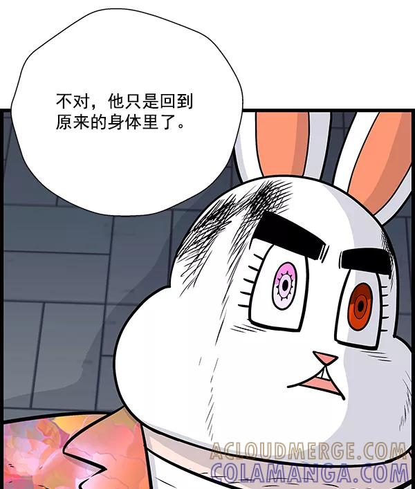 《羞羞大力神》第16话 第16页
