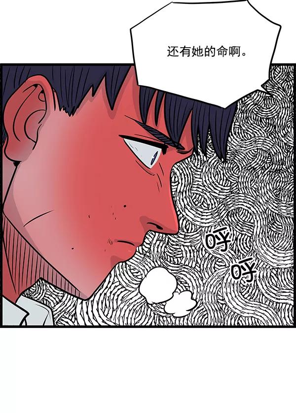 《羞羞大力神》第16话 第57页