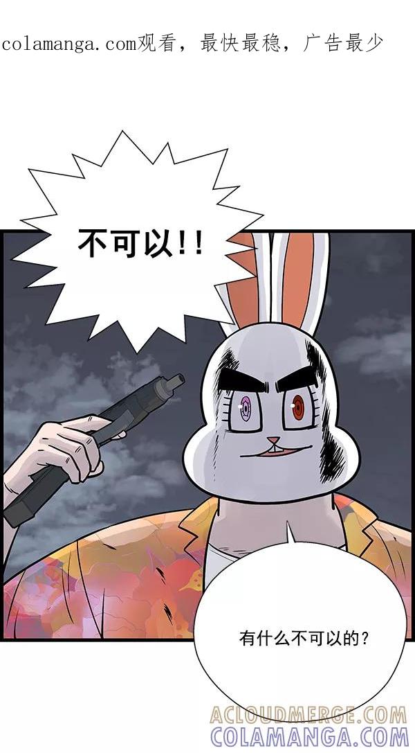 《羞羞大力神》第16话 第1页