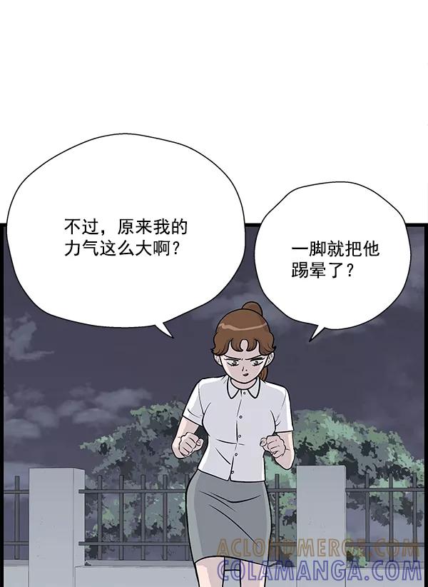 《羞羞大力神》第16话 第13页