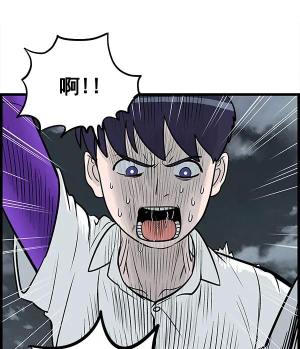 《羞羞大力神》第16话 第75页