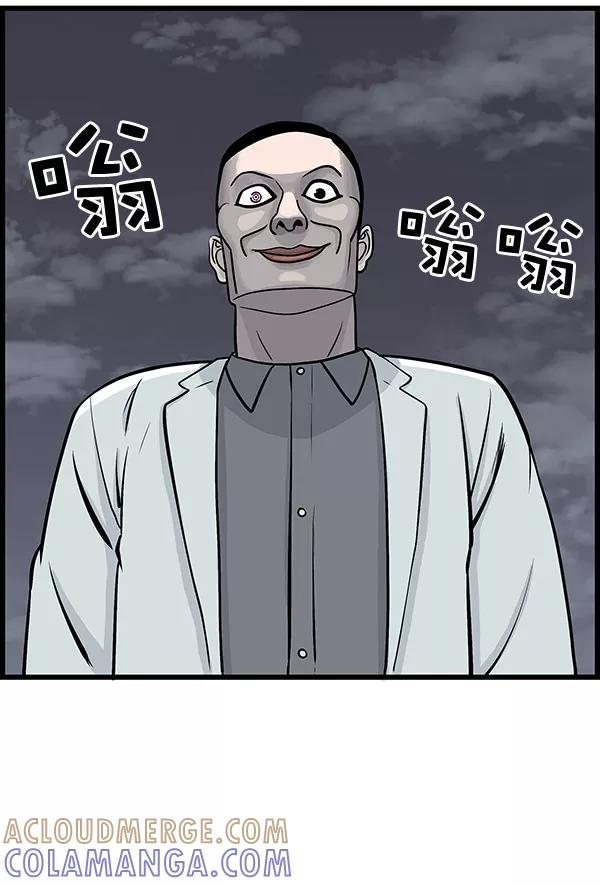 《羞羞大力神》第16话 第22页