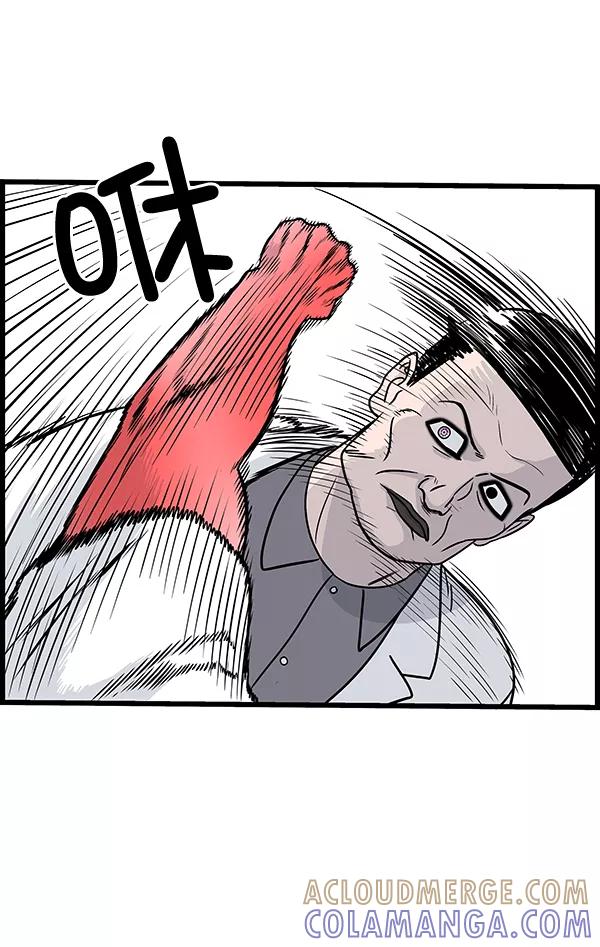 《羞羞大力神》第16话 第58页