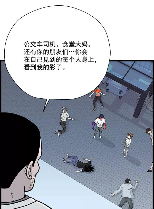 《羞羞大力神》第16话 第35页