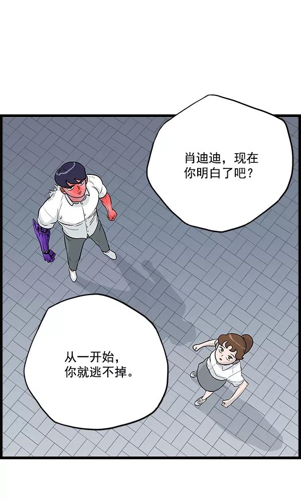 《羞羞大力神》第16话 第32页