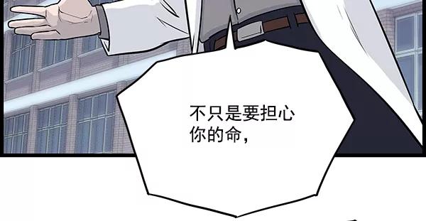 《羞羞大力神》第16话 第56页