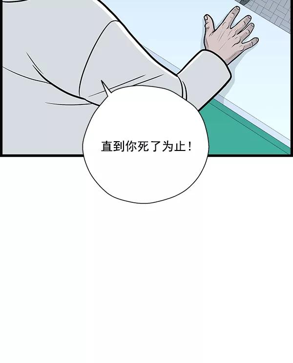 《羞羞大力神》第16话 第36页
