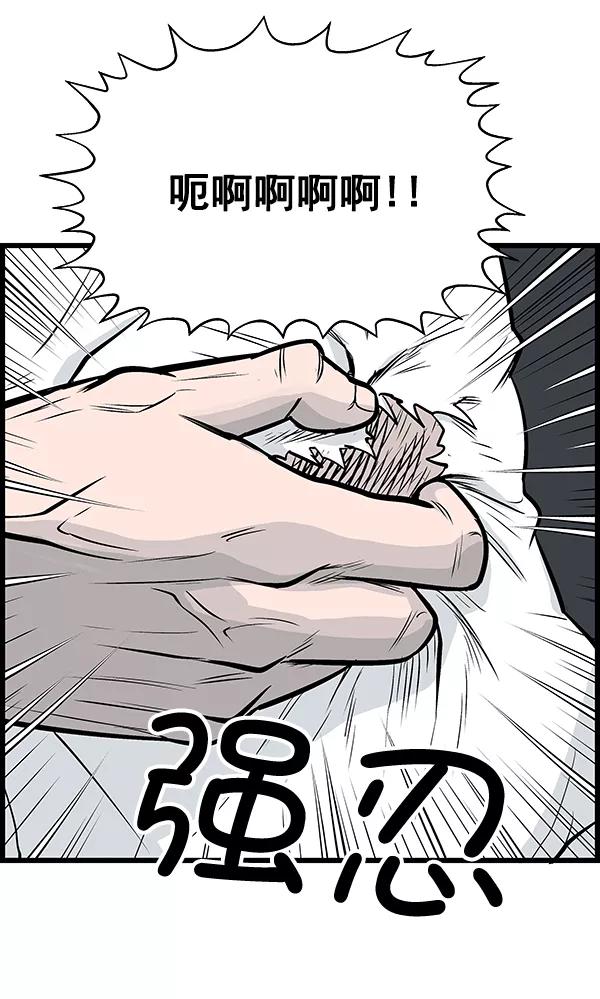 《羞羞大力神》第16话 第74页