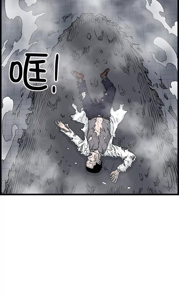 《羞羞大力神》第17话 第11页