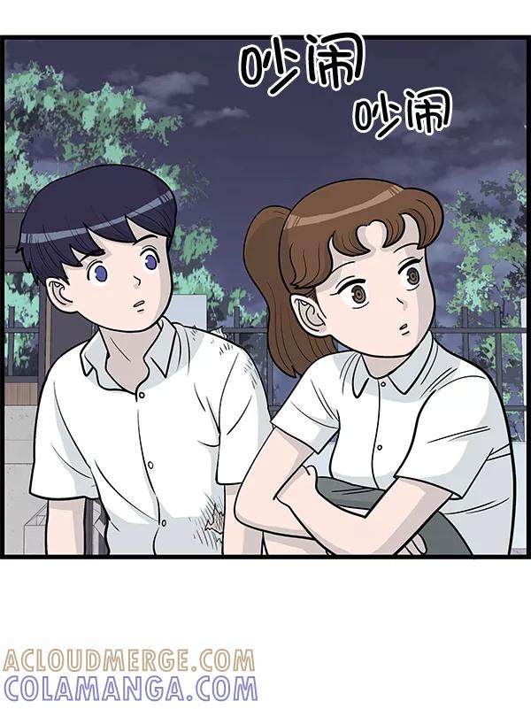 《羞羞大力神》第17话 第16页