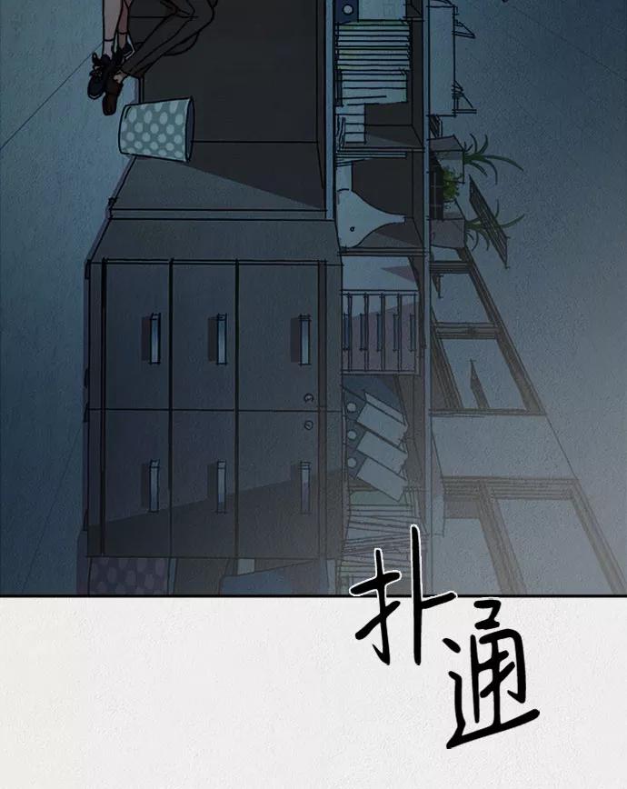 《福利院》第17话 第75页