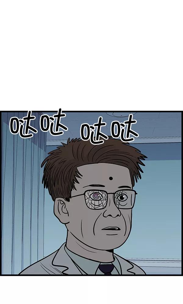 《羞羞大力神》第17话 第41页