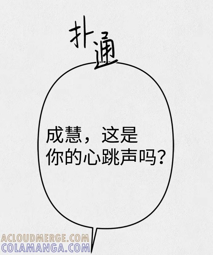 《福利院》第17话 第79页