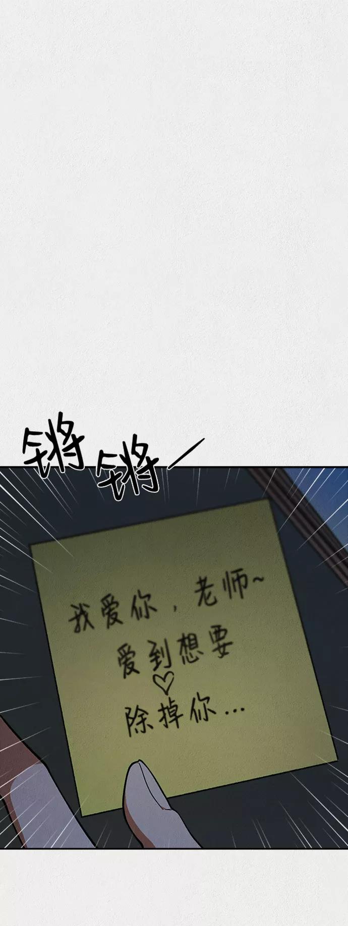 《福利院》第17话 第60页