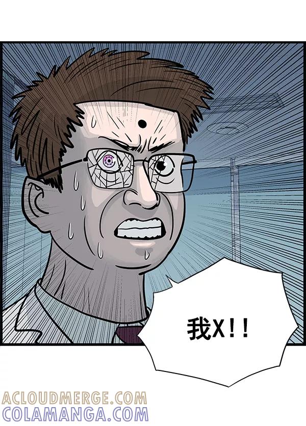 《羞羞大力神》第17话 第46页