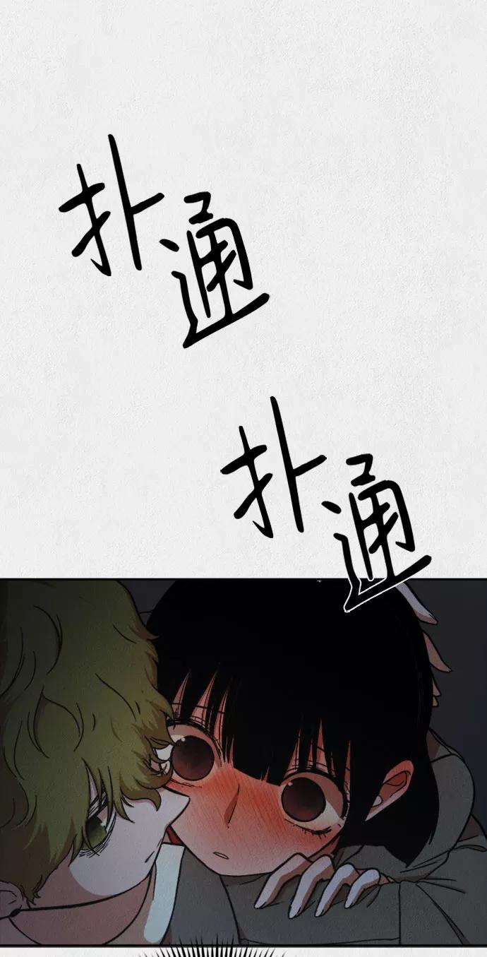 《福利院》第17话 第72页