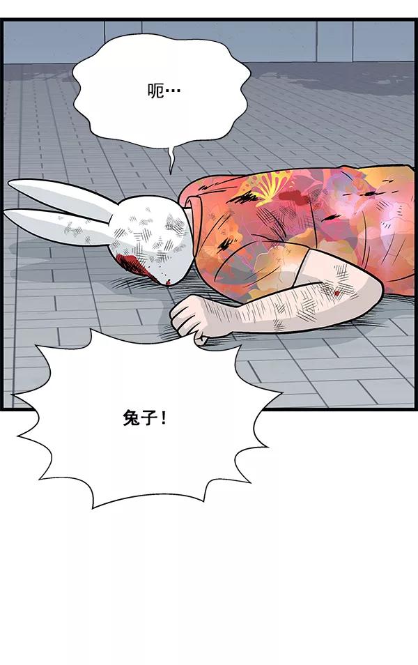 《羞羞大力神》第17话 第23页