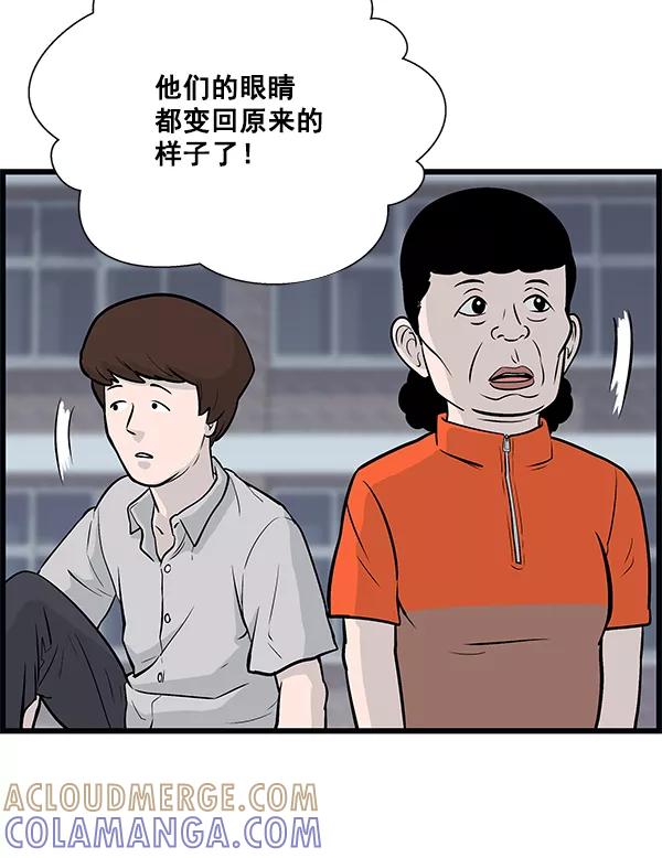 《羞羞大力神》第17话 第19页