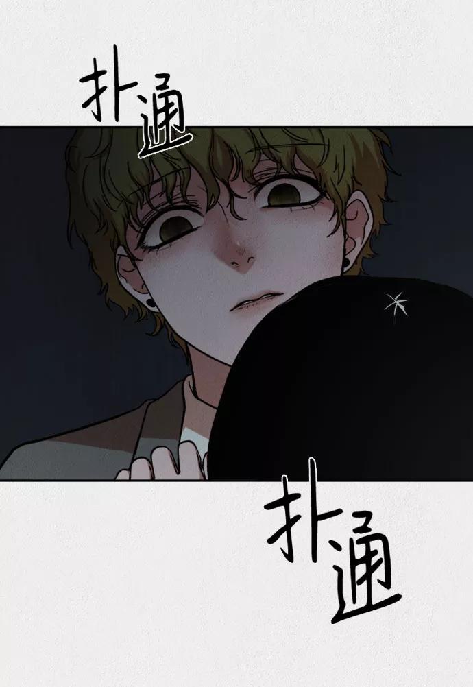 《福利院》第17话 第78页