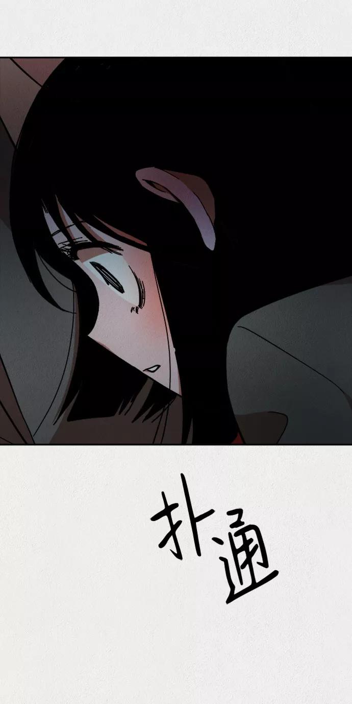 《福利院》第17话 第69页